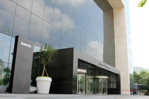 네이버 사옥 전경.